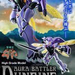 PRE-ORDER : HG 1/72 Dunbine (Aura Battler) Plastic Model