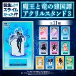 PRE-ORDER : That Time I Got Reincarnated as a Slime: The Saga of How the Demon Lord and Dragon Founded a Nation Acrylic Stand 3 (11 types in total)