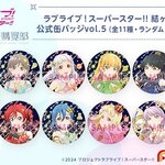 PRE-ORDER : Love Live! Superstar!! Yuigaoka Girls' Purchasing Department Official Badge Vol. 5 (11 types, random selection, 3 badges per set)