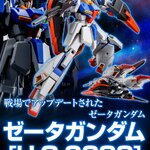 PRE-ORDER : HGUC 1/144 Zeta Gundam (U.C. 0088) Plastic Model