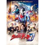 PRE-ORDER : Ultraman Decker Blu-ray BOX II (Special Limited Edition) <Final Volume> [with A-on STORE Bonus]