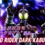PRE-ORDER : Figure-rise Standard Kamen Rider Dark Kabuto Plastic Model