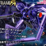 PRE-ORDER : MOBILE SUIT Gundam G Frame FA High Mobility Kampfer