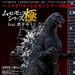 PRE-ORDER : Movie Monster Series Kiwami feat. Yuji Sakai Godzilla (1989) Osaka Attack ver.