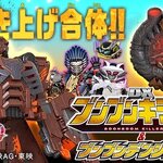 PRE-ORDER : DX BoonBoom Killer Robo & DX BoonBoom Danger Set