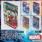 PRE-ORDER : MARVLE Thor: Love and Thunder Acrylic Block