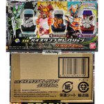 Masked Rider Revice - DX Vistamp Selection Gracias Set by Premium Bandai (Limited มีกล่องน้ำตาล)