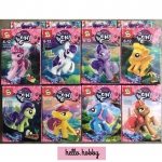 SY 682 1-8 My Little Pony