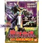 Hyakujuu Sentai Gaoranger - DX Gao Hunter by Bandai