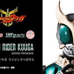 PRE-ORDER : S.H.Figuarts (Shinkocchou Seihou) Kamen Rider Kuuga Rising Pegasus
