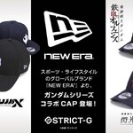 PRE-ORDER : STRICT-G NEW ERA(R) "Mobile Suit Gundam" 9FORTY Cap