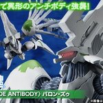 PRE-ORDER : Robot Spirit <SIDE ANTIBODY> Baronz (Brain Powerd)
