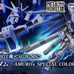 PRE-ORDER : METAL ROBOT SPIRITS <SIDE MS> Hi-V Nu Gundam -AMURO's SPECIAL COLOR-