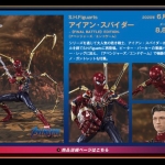 Pre-order : S.H.Figuarts Iron Spider《FINAL BATTLE》EDITION (AVENGERS: ENDGAME)