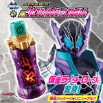 PRE-ORDER : Kamen Rider Build SUPER BEST DX Crocodile Crack Full Bottle