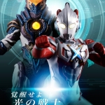 PRE-ORDER : Ultimate Luminous Premium Ultraman 5