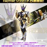 PRE-ORDER : S.H.Figuarts Kamen Rider Thouser