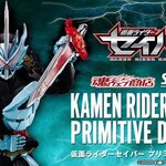 PRE-ORDER : [Special Commemorative Product] S.H.Figuarts Kamen Rider Saber Primitive Dragon