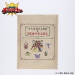 PRE-ORDER : Ohsama Sentai King-Ohger Multi Case