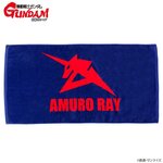 PRE-ORDER : Mobile Suit Gundam Char's Counterattack Mark Basic Line Amuro Ray Personal Mark Bath Towel