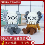 Boyu 7141A-7142A Kaws