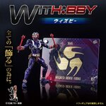 PRE-ORDER : WITH:BBY Kamen Rider Hibiki