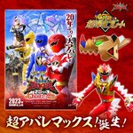 PRE-ORDER : Bakuryu Sentai Abaranger 20th Unforgiven Abare Super Bakuryu Plate Edition
