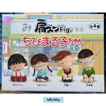 โมเดลได้ 1ตัว Chibi Maruko Sleep Series