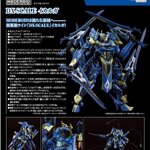 Pre-order : MODEROID DX-SCALE Ikaruga (Knight's & Magic) Plastic Model Kit by Good Smile Company