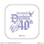 PRE -ORDER : Sunrise World Hand Towel (Aura Battler Dunbine 40th)