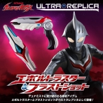 PRE-ORDER : ULTRAMAN NEXUS ULTRA REPLICA EVOLT RASTER&BLAST SHOT (ULTRA REPLICA)