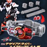 PRE-ORDER : Kamen Rider Geats DX Desire Driver High Spec Belt & Raise Buckle Holder