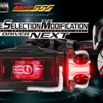 PRE-ORDER : CSM Faiz Driver NEXT