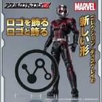 PRE-ORDER : Acrylic Logo Display EX Marvel Hero Mark Antman