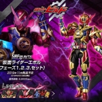 PRE-ORDER : S.H.FIGUARTS KAMEN RIDER EVOL (PHASE 1.2.3. SET)
