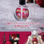 PRE-ORDER : Kurama's Rose Hair Treatment Oil -Renewal ver.-