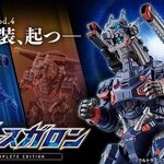 PRE-ORDER : Earth Gallon COMPLETE EDITION