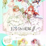 PRE-ORDER : The Quintessential Quintuplets Asoto Collection (Random)