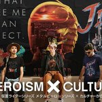 PRE-ORDER : Toei Hero T-shirt