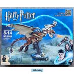 Harry Potter - Hungarian Horntail Dragon 671pcs