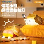 โคมไฟ ชินจัง & ชีโร่ ลิขสิทธิ์แท้ - Lamp - Crayon Shinchan - Night Light Hide-and-Seek Pats The Light by ROCK