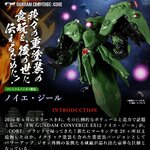 PRE-ORDER : FW GUNDAM CONVERGE EX31 Neue Ziel