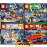 SY 232 A-D Ninjago