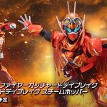 PRE-ORDER : S.H.Figuarts Kamen Rider Fire Gotchard Daybreak / Gotchard Daybreak Steam Hopper