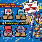 PRE-ORDER : MEGA CAT PROJECT Mobile Suit Gundam Mobile Suit Nyandamu ☆ LUCKYCAT Set [Includes Limited Sticker]