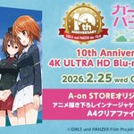 PRE-ORDER : Girls und Panzer the Movie 10th Anniversary 4K ULTRA HD Blu-ray (Special Limited Edition)