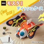 PRE-ORDER : Godzilla Mothra (Adult) Tissue Case