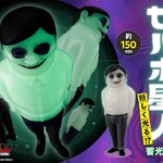 PRE-ORDER : Occultic Soft Vinyl Collection TV Anime "Dandadan" Serpo Alien Glows Mysteriously!? Glow-in-the-Dark Ver.