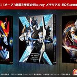 PRE-ORDER : Theatrical version of Ultraman: Blu-ray Memorial BOX /Encore Press