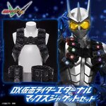 PRE-ORDER : DX Kamen Rider Eternal Max Jacket Set
